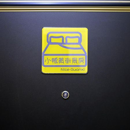 Nice Guanxi الغرفة الصورة